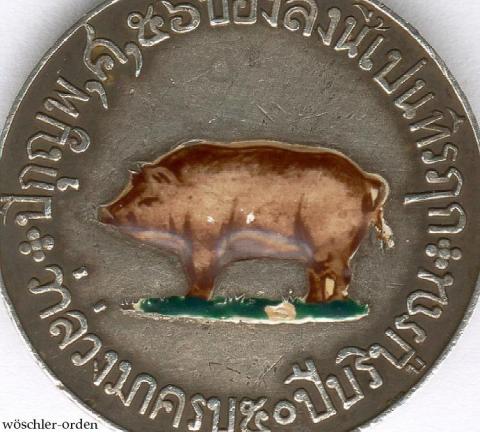 Siam, Medaille „Jahr des Schweines“ in Silber