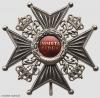 Braunschweig, Orden Heinrichs des Löwen, Bruststern zum Kommandeurkreuz
